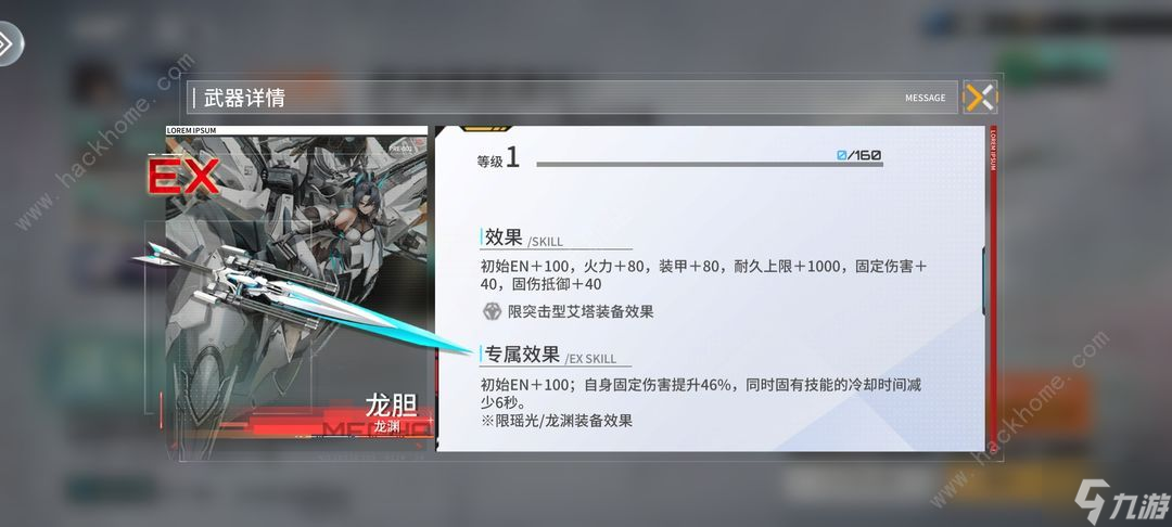 艾塔纪元龙渊养成攻略 龙渊技能配队搭配推荐
