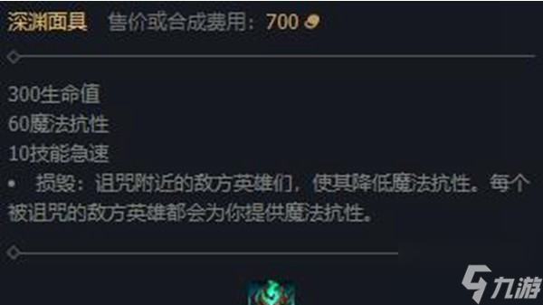 英雄聯(lián)盟熔巖巨獸怎么出裝