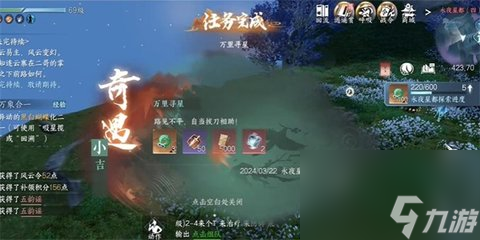 逆水寒手游万里寻星奇遇怎么做 逆水寒手游万里寻星奇遇任务攻略