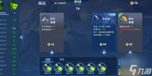 王者荣耀机关百炼扁鹊出装攻略 机关百炼扁鹊出装天赋搭配思路