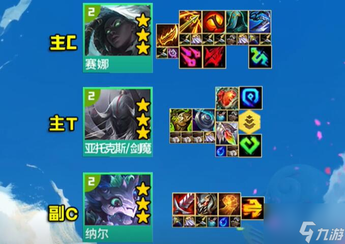 金铲铲之战S11幽魂赛娜怎么玩