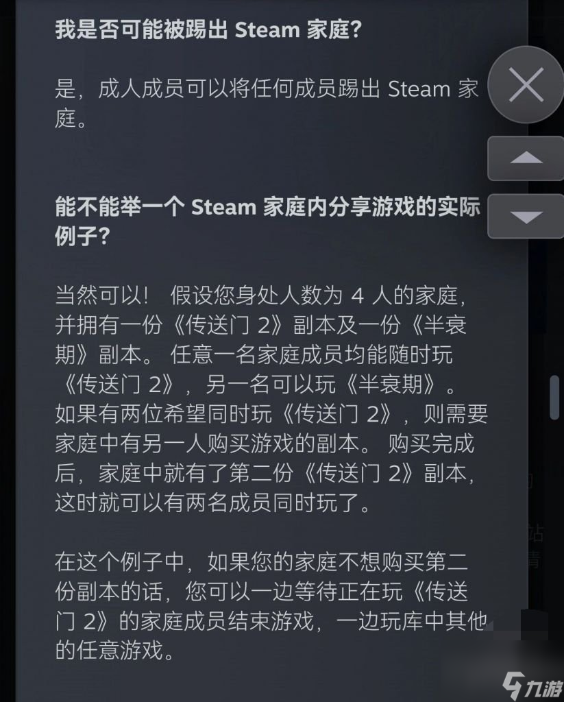 steam家庭能够共享联机怎么弄 steam家庭两个人玩一个游戏设置方法