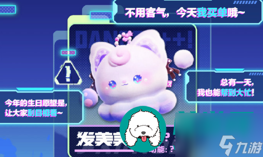 蛋仔派对S16赛季何时正式上线-蛋仔派对S16赛季正式开启时间分享