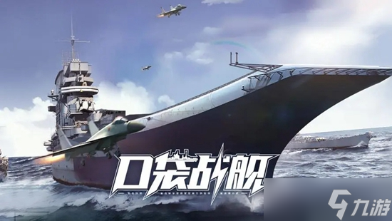 口袋戰(zhàn)艦禮包碼2024有哪些