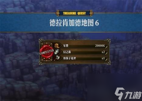 圣兽之王花之武器获取方法