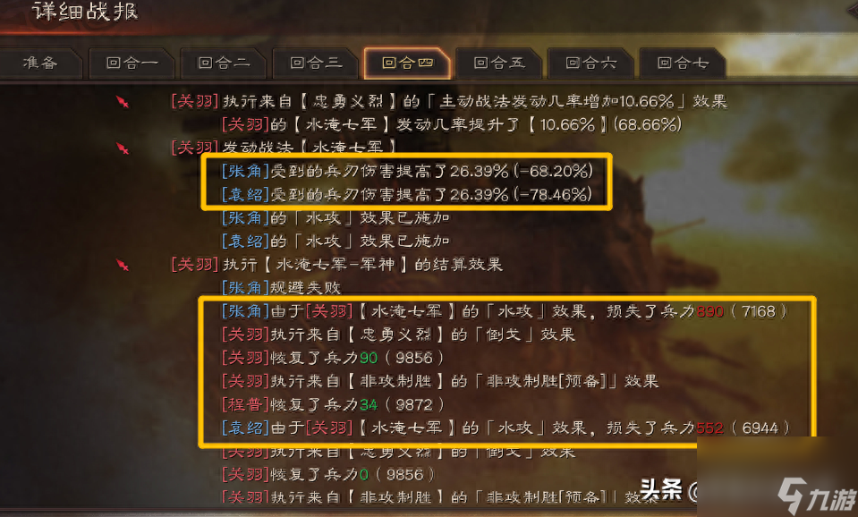 三国志战略版关羽深度教学：2023进阶技巧大揭秘！