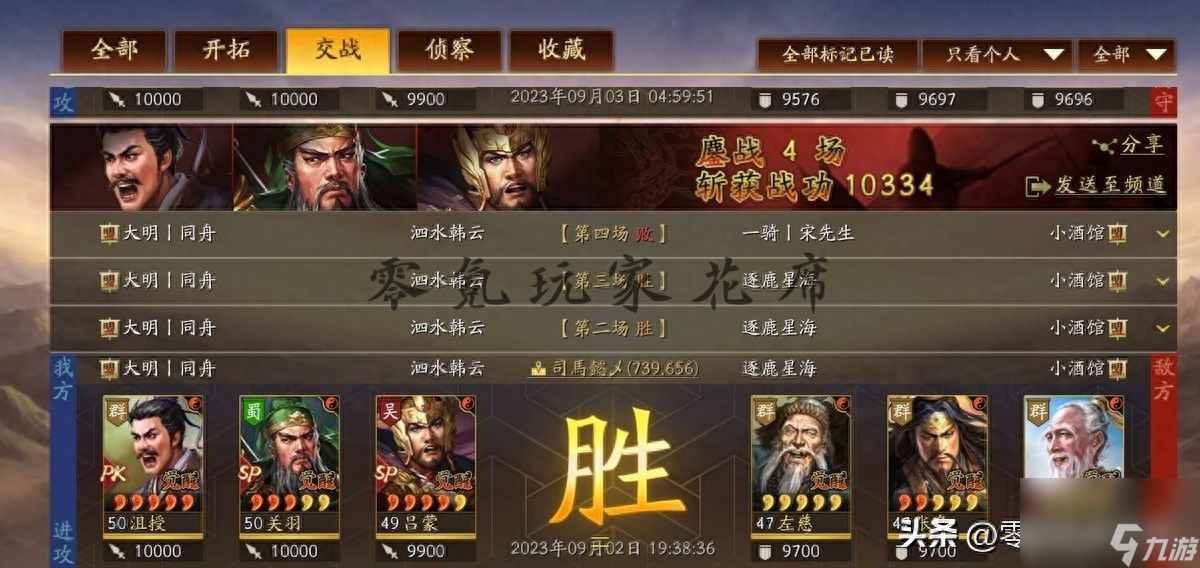 三国志战略版关羽深度教学：2023进阶技巧大揭秘！