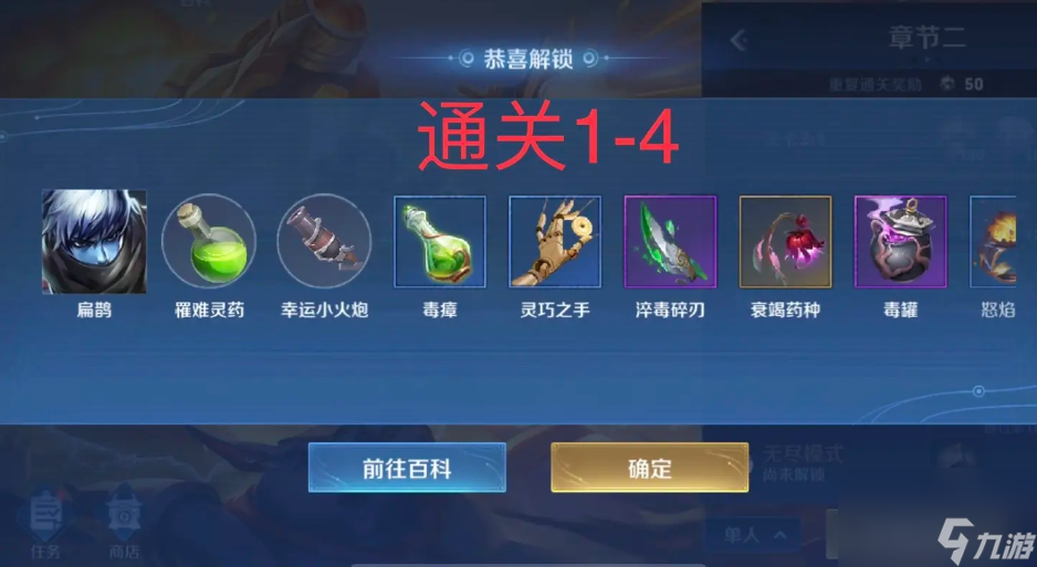 王者荣耀机关百炼英雄获取方式大全