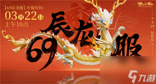 梦幻新诛仙×洛阳,完美世界诸神之战×红山,闪耀暖暖×巴啦啦小魔仙全新联动活动上线