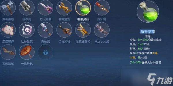 王者荣耀机关百炼扁鹊怎么出装 机关百炼扁鹊装备流派攻略