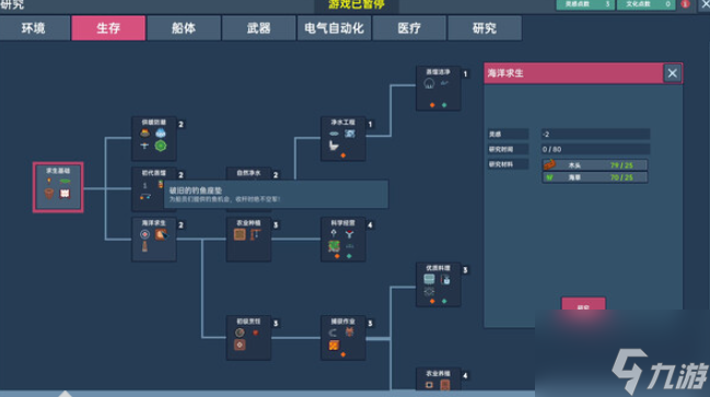 洋流朋克可以聯(lián)機(jī)嗎