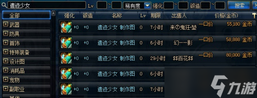dnf遗迹少女设计图在哪里掉落（dnf遗迹少女怎么 *** ）「干货」