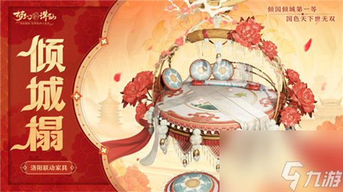 梦幻新诛仙×洛阳,完美世界诸神之战×红山,闪耀暖暖×巴啦啦小魔仙全新联动活动上线