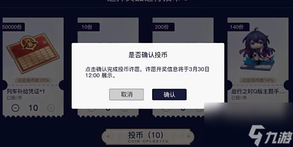 崩坏星穹铁道周年庆典之约活动攻略