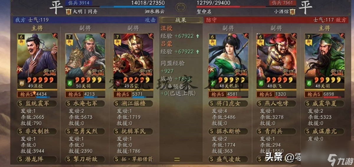三国志战略版关羽深度教学：2023进阶技巧大揭秘！