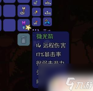 泰拉瑞亚微光湖用不了 泰拉瑞亚微光水湖道具转换