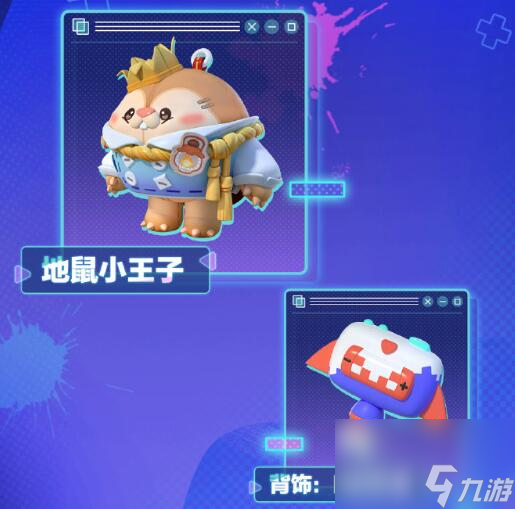 蛋仔派对s16赛季皮肤一览