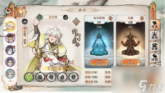 最強祖師攻略大全 最強祖師攻略是什么