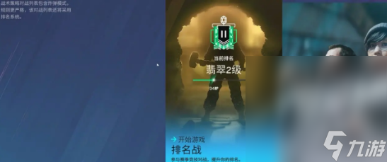 《彩虹六号：围攻》新人快速上手及购买指南分享