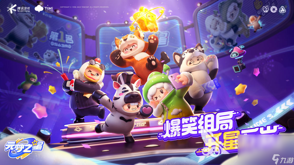 手机哪个玩游戏比较好推荐2024 好玩的手游排行榜前五名