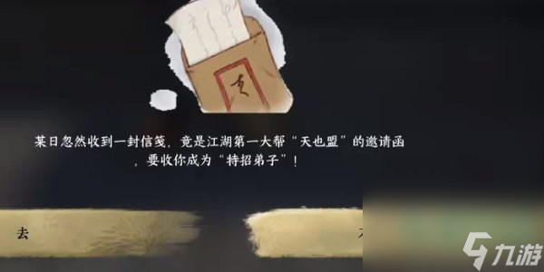 《逆水寒手游》那一剑风情成就达成攻略