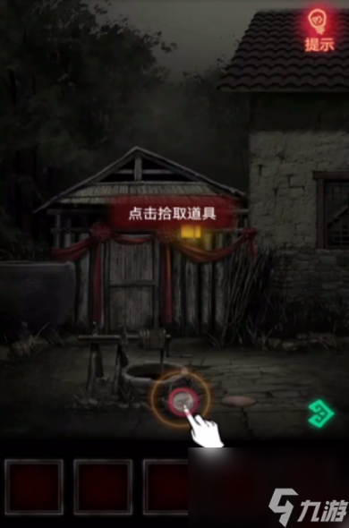 纸嫁衣1第一章通关攻略图解