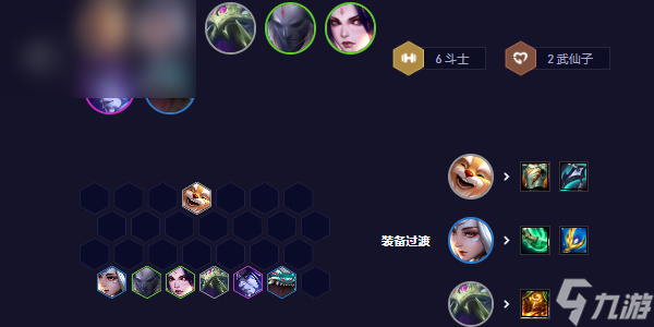 云顶之弈s11高斗舞仙可酷伯阵容怎么搭配