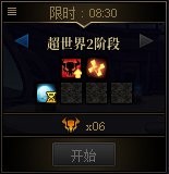 《DNF》超世界模式白云溪谷副本玩法攻略