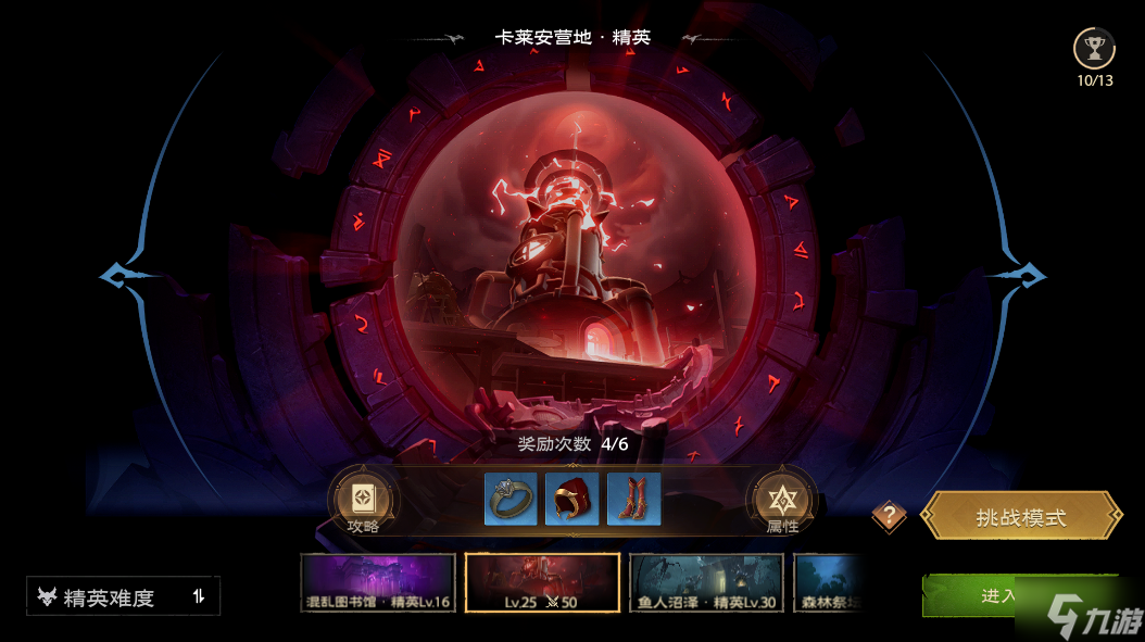 塔瑞斯世界怎么升级