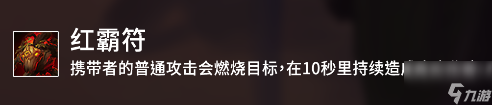 金铲铲之战红buff合成攻略