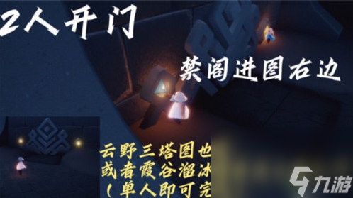 《光遇》8月23日常任务完成攻略分享