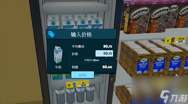 超市模擬器顧客給的錢少解決方法