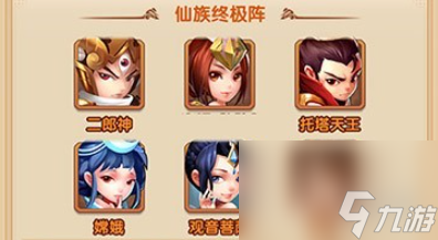 少年西游記2攻略大全