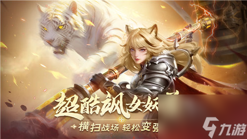 梦幻新诛仙×洛阳,完美世界诸神之战×红山,闪耀暖暖×巴啦啦小魔仙全新联动活动上线
