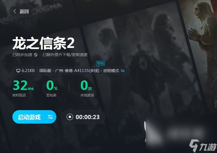 龙之信条2坐骑系统 龙之信条2能骑坐骑吗