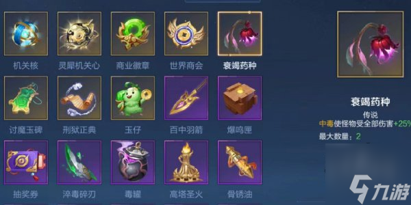王者荣耀机关百炼扁鹊出装攻略 机关百炼扁鹊出装天赋搭配思路