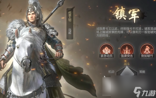 三国谋定天下武将怎么升级 三国谋定天下武将升级攻略