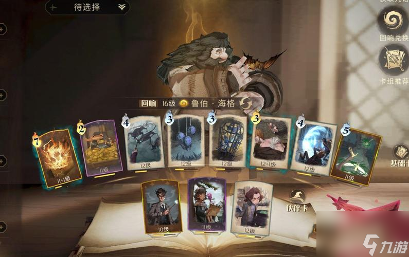 《哈利波特魔法觉醒异响之兆》攻略（打法指南助你快速通关）
