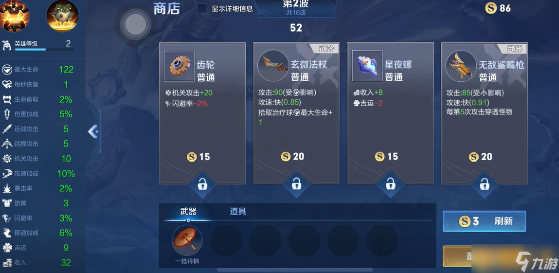 《王者荣耀》机关百炼3-1详细过关教学，英雄选择攻略