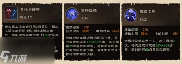 塔瑞斯世界蛮斗士流派有哪些