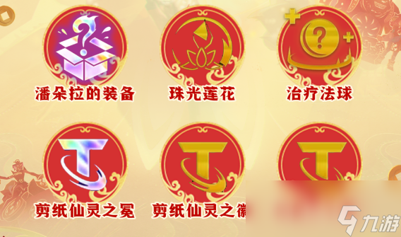云顶之弈s11剪纸天使阵容推荐
