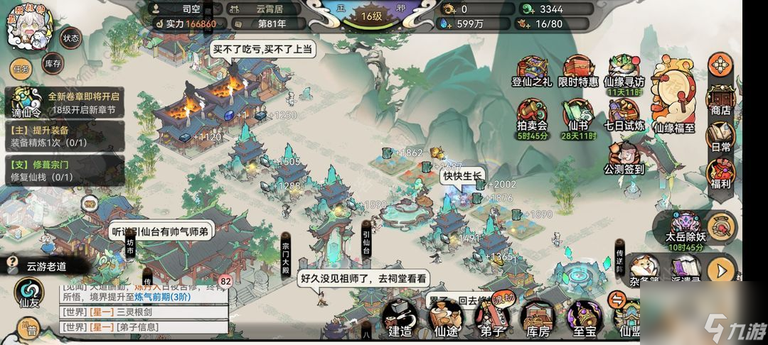 如何玩好新版最强始祖原宪1-4的前中期开发思路？