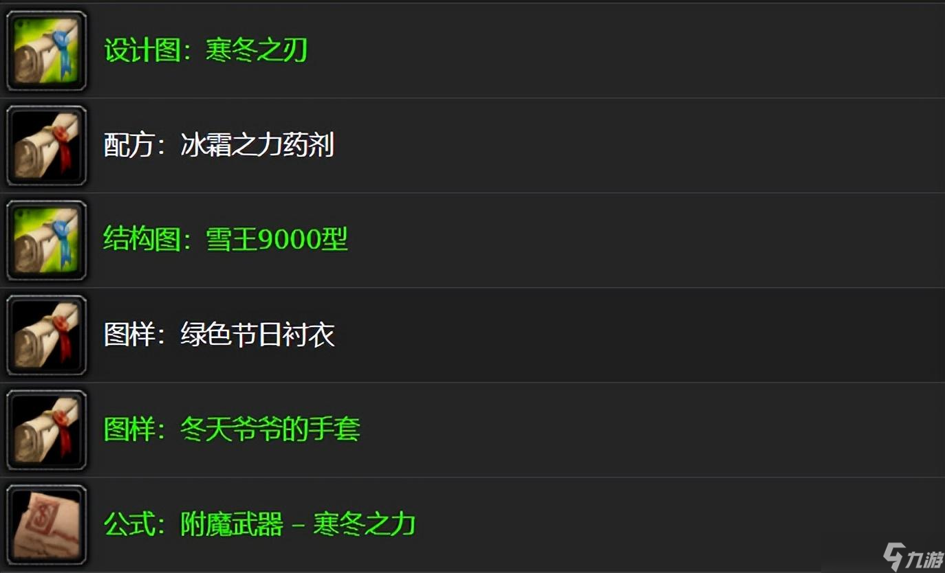 2023魔兽世界12月冬幕节活动详解（魔兽冬幕节任务一览）「必看」