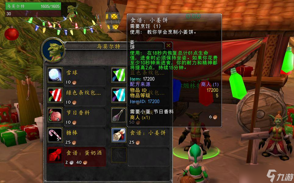 2023魔兽世界12月冬幕节活动详解（魔兽冬幕节任务一览）「必看」