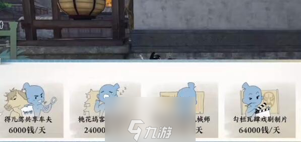 逆水寒手游归隐江湖成就怎么玩-归隐江湖成就任务攻略