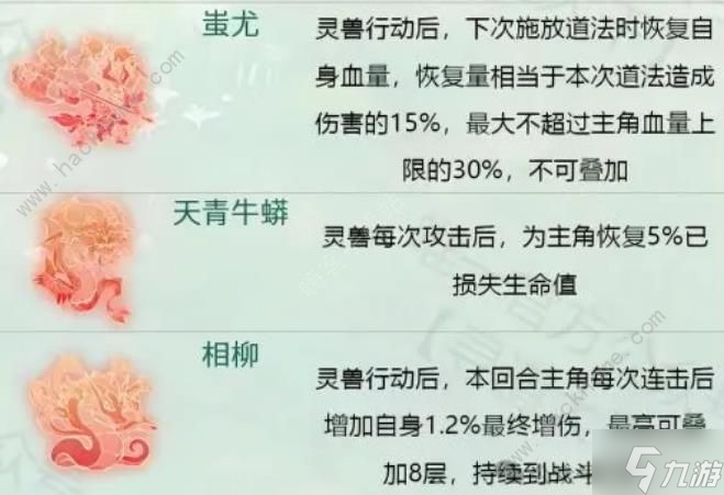 尋道大千內(nèi)丹有什么用 全靈獸內(nèi)丹屬性強度詳解