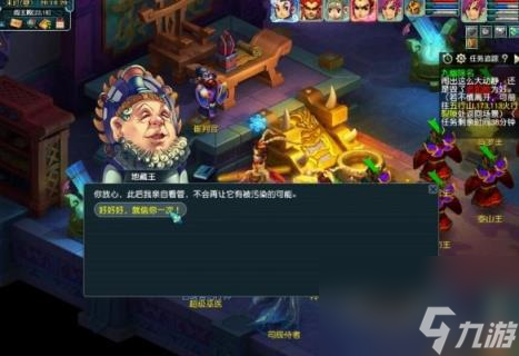 梦幻西游九幽除名副本过关攻略