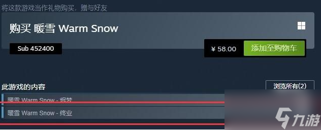 暖雪终业DLC怎么进-暖雪终业DLC进入方法