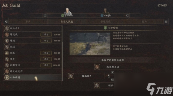 《龙之信条2》无名村落收集攻略