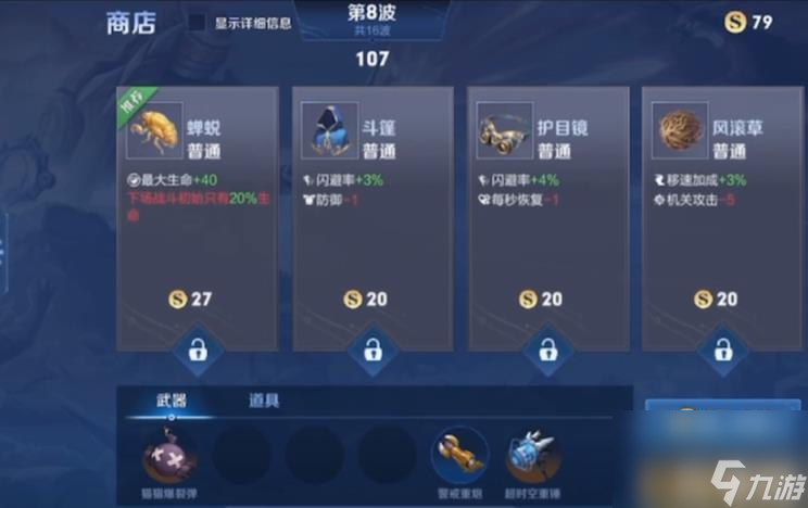 《王者荣耀》机关百炼1-4快速通关技巧推荐